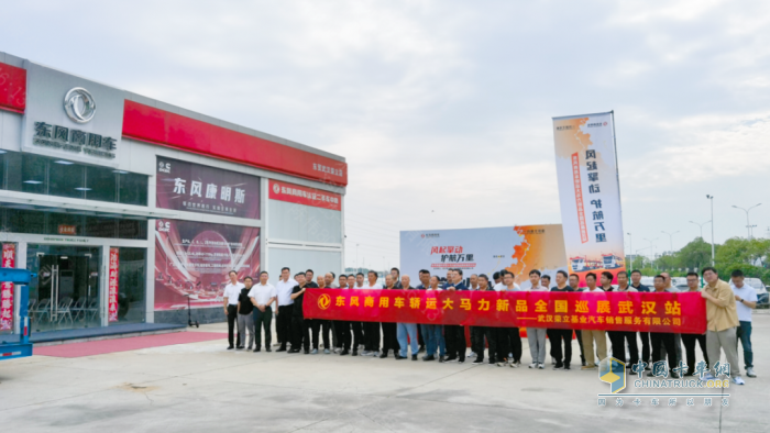 東風(fēng)商用車：全國“巡演”收官！轎運大馬力新品收獲意向訂單300+