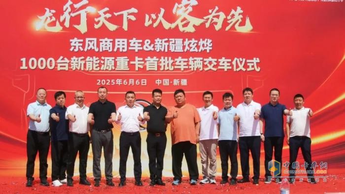 東風(fēng)商用車：再獲1000臺(tái)訂單！這次是新能源重卡