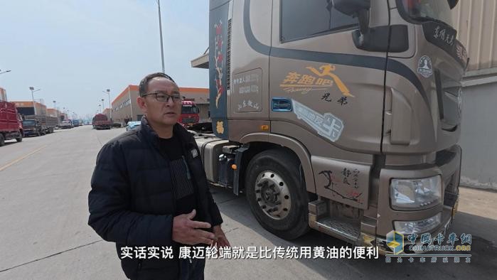 康邁輪端配東風(fēng)：讓長途運(yùn)輸更省心