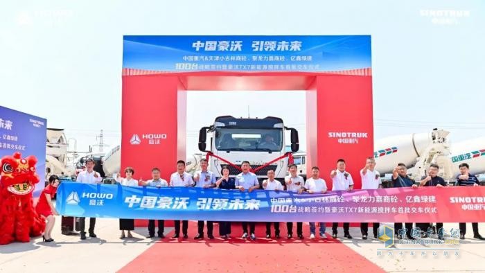 “大國重器”賦能綠色基建：解碼豪沃TX7如何重塑商砼運輸生態(tài)