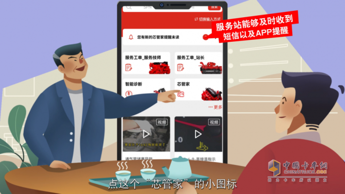 西安康明斯：測(cè)評(píng)養(yǎng)好車，助攻服務(wù)站效率躍升，客戶滿意度與增收雙贏！