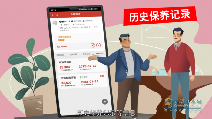 西安康明斯：測(cè)評(píng)養(yǎng)好車，助攻服務(wù)站效率躍升，客戶滿意度與增收雙贏！