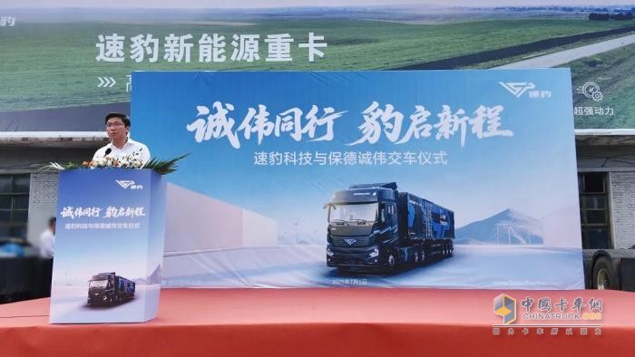 黑金剛山西交付！速豹科技攜手運(yùn)輸標(biāo)桿共著晉北綠電物流新篇章！