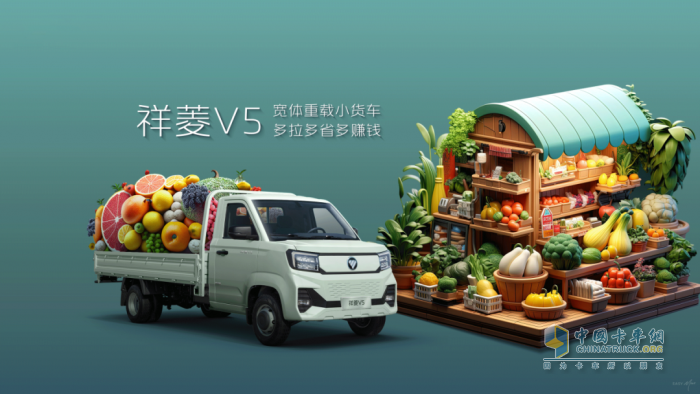 福田祥菱V5：寬體重載小貨車 將空間直接轉(zhuǎn)化為利潤