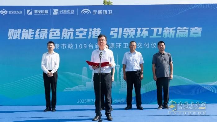 批量交付，列裝上崗！宇通環(huán)衛(wèi)助力鄭州航空港區(qū)開(kāi)啟“零碳清掃”新時(shí)代！