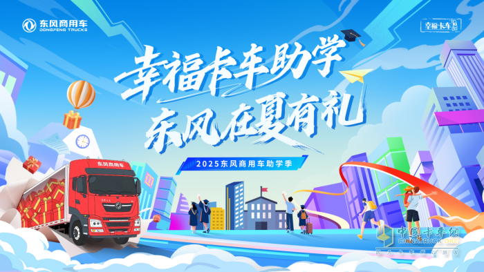 卡友千金高藝珊喜獲東風“圓夢禮”，專屬幸福圓夢計劃即將揭曉！