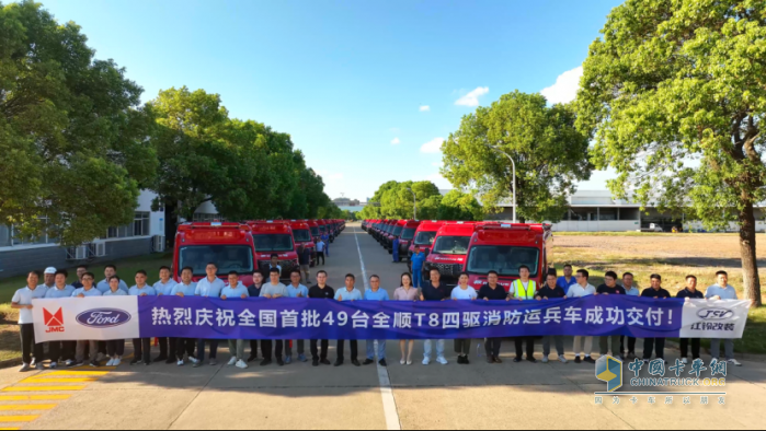 江鈴集團：守護“藍朋友”！49輛“硬核搭檔”并肩出征