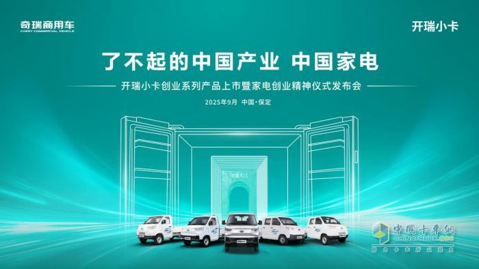 奇瑞商用車小卡X7八年定制版，寧德第三代電池，8年不用換車，二手車更值錢！