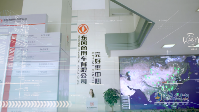 東風商用車數(shù)字化轉(zhuǎn)型