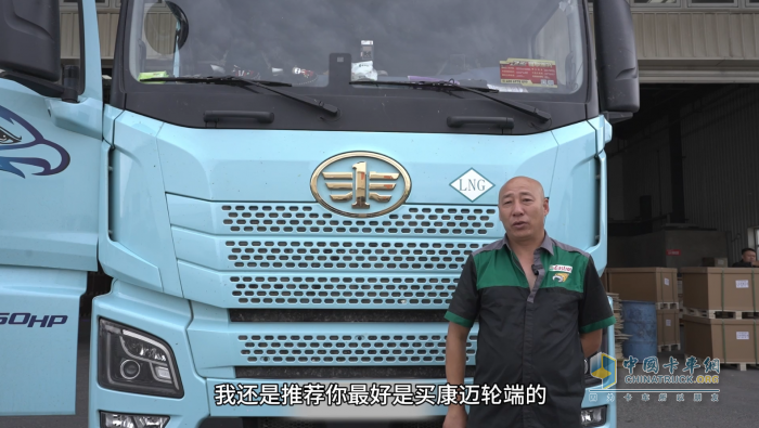 解放長途暢無憂，康邁維保行無慮