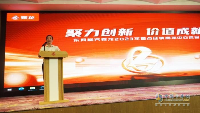 向5.1萬臺沖刺，東風柳汽乘龍2023年半年經銷商會召開！