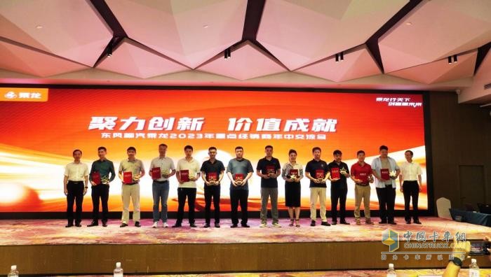 向5.1萬臺沖刺，東風柳汽乘龍2023年半年經銷商會召開！