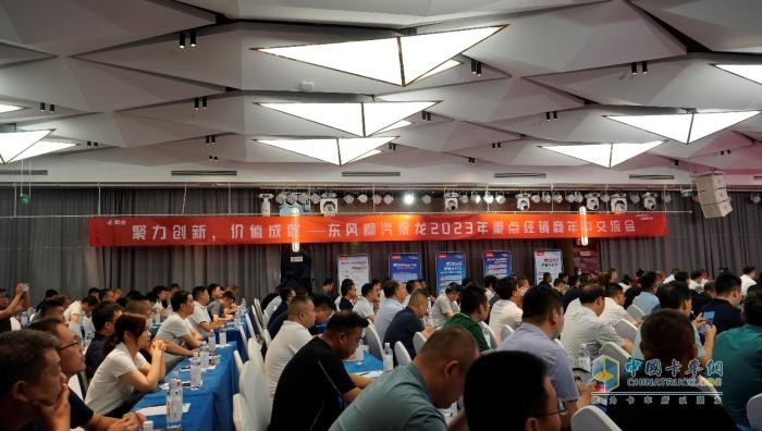 向5.1萬臺沖刺，東風柳汽乘龍2023年半年經銷商會召開！
