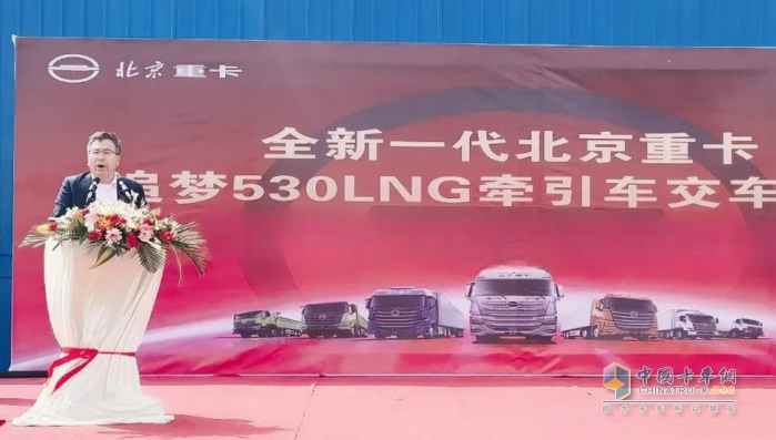 再傳捷報！北京重卡30臺追夢530 LNG牽引車成功交付河北大客戶