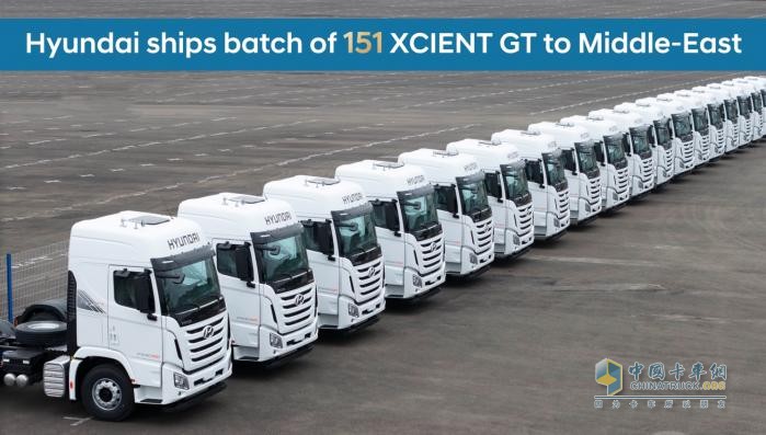 現(xiàn)代商用車走向全球！再次向中東市場(chǎng)交付151臺(tái)XCIENT GT