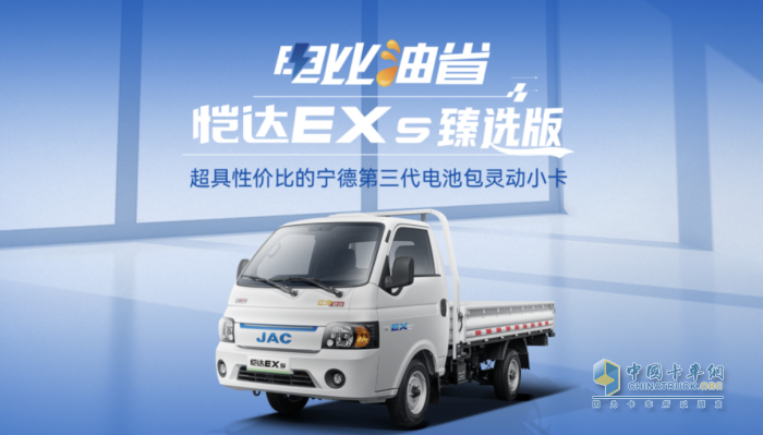 電比油?。〗?卡愷達(dá)EX5臻選版線上直銷9.38萬(wàn)！