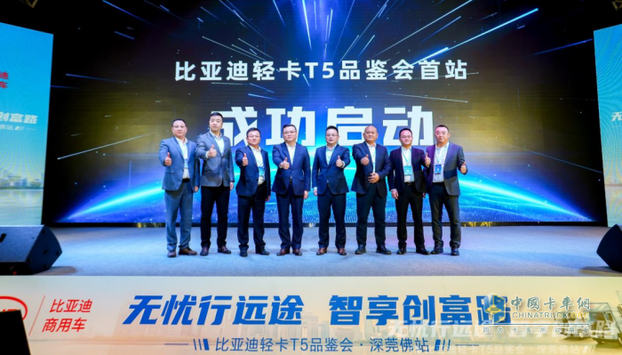 比亞迪輕卡T5大電量版重磅首發(fā)！現(xiàn)場簽約836臺！