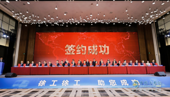 剛剛，徐工汽車混改啟新程！