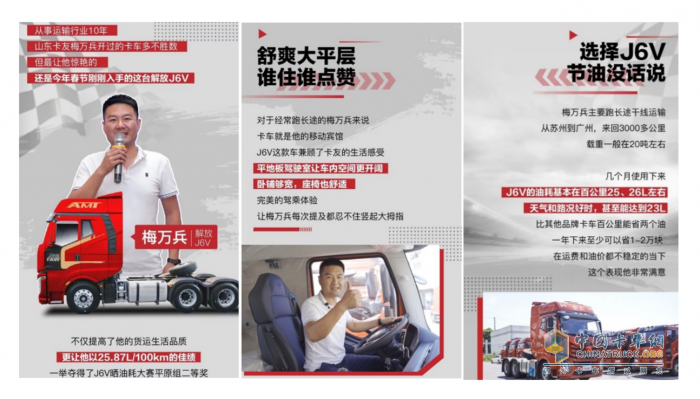 解放J6V實(shí)非卡圈“基礎(chǔ)款”大可“V”以重任
