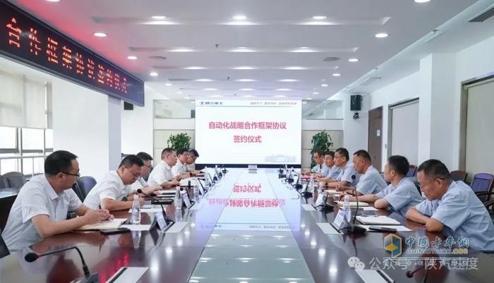 陜汽與東風電子科技簽訂自動化戰(zhàn)略合作框架協(xié)議