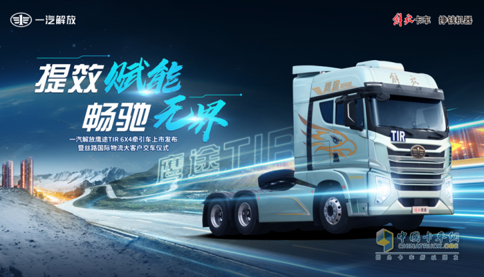 一季度銷量耀眼！一汽解放2025喜迎“開門紅”