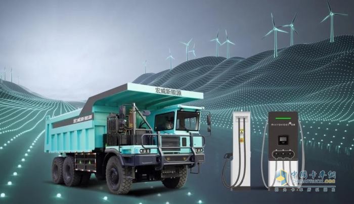 微宏快充電池＋1320KW超充技術為綠色礦山高效運營助力