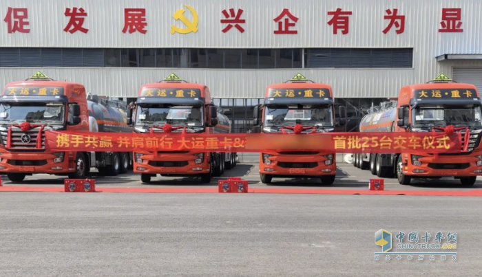 五角星徽標綻放于荊楚大地 鐘祥大客戶大運重卡交車儀式圓滿舉行