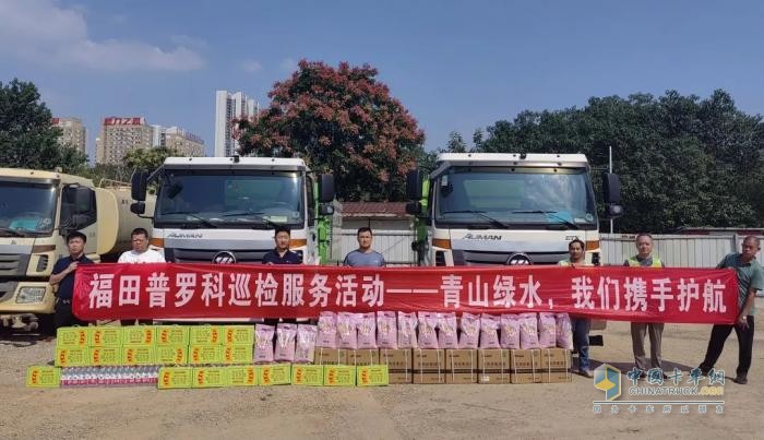 福田普羅科“綠水青山 我們攜手護(hù)航”巡檢活動(dòng)長(zhǎng)沙站開(kāi)啟