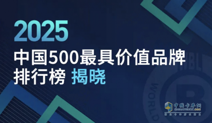 郵政、順豐、京東物流上榜，2025年中國500最具價(jià)值品牌發(fā)布