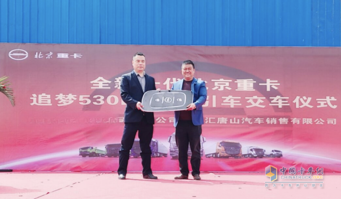 再傳捷報！北京重卡30臺追夢530 LNG牽引車成功交付河北大客戶