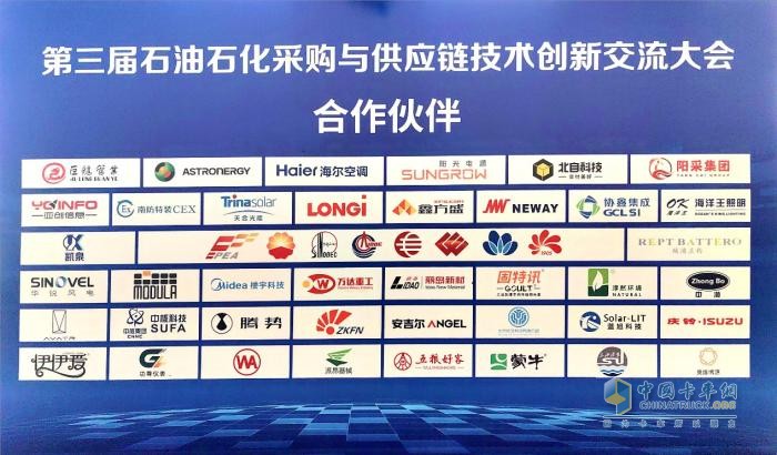 2024石油石化采購(gòu)盛會(huì)，慶鈴汽車備受青睞