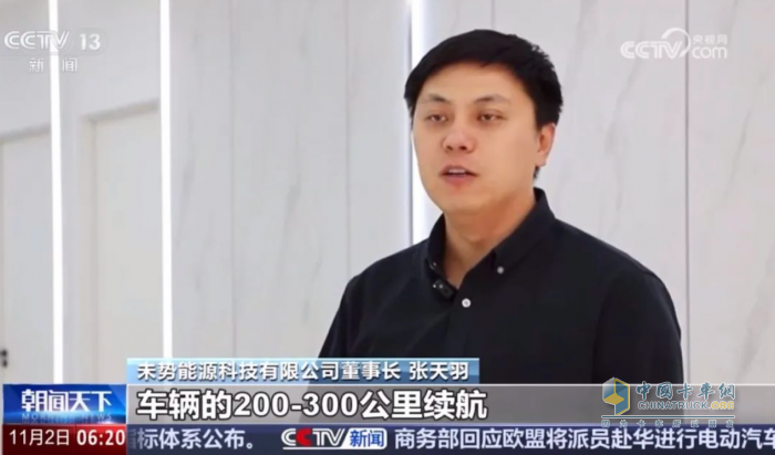 以長(zhǎng)途氫運(yùn)力助推燃料電池汽車商業(yè)化運(yùn)營(yíng) 未勢(shì)能源再獲央視關(guān)注