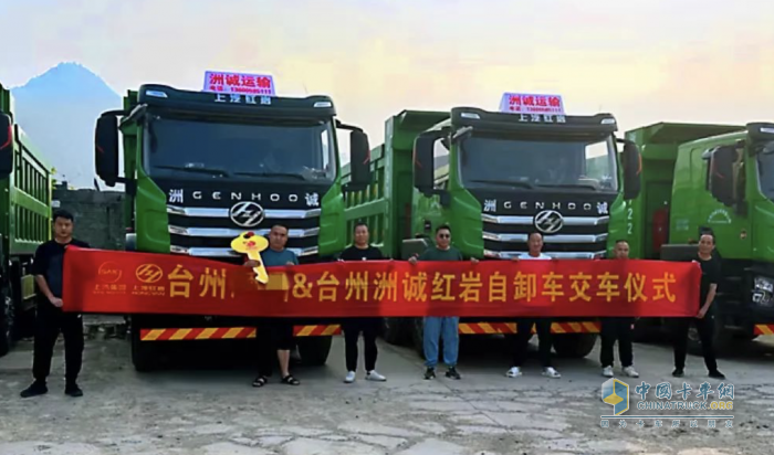 高效節(jié)能 科學(xué)“瘦身”，上汽紅巖自卸車(chē)助力臺(tái)州用戶(hù)跑贏渣土運(yùn)輸
