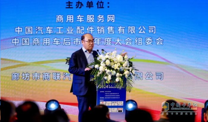 共商趨勢，引領(lǐng)發(fā)展，2024商用車后市場年度大會圓滿落幕
