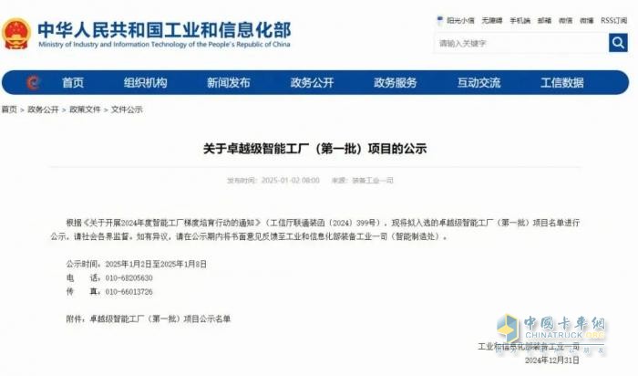 硬實(shí)力！山東重工4家企業(yè)入選全國首批卓越級(jí)智能工廠