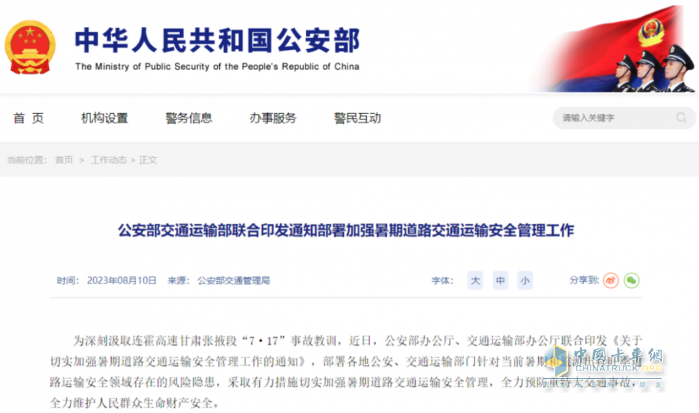 兩部門發(fā)文！全國大排查，嚴打超載超限、疲勞駕駛！