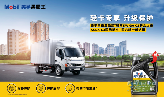 美孚黑霸王 車(chē)用潤(rùn)滑油