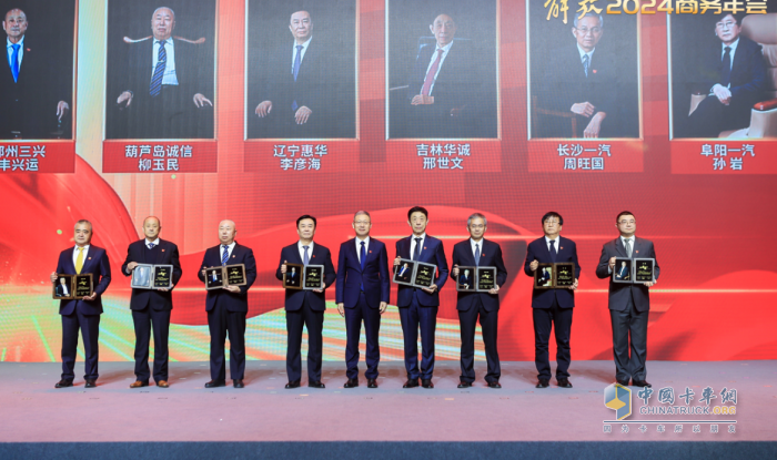 聚力創(chuàng)變，耀領(lǐng)新程，解放2024商務(wù)年會(huì)隆重召開(kāi)