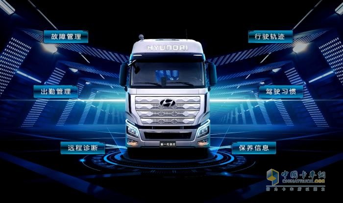 【放心服務(wù)】+車聯(lián)網(wǎng)強(qiáng)勢助攻  現(xiàn)代商用車服務(wù)再升級