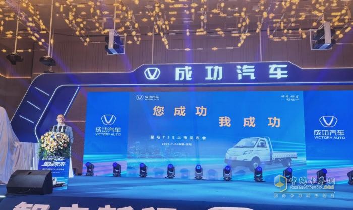 成功汽車星馬T3E深圳上市！國(guó)民創(chuàng)富車開啟綠色物流新時(shí)代