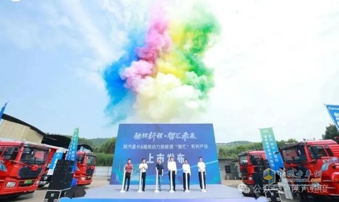 陜汽填補純電重卡“一體化運營”空白 百臺新能源重卡交付市場