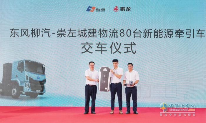 東風柳汽首批80臺純電重卡交付，擎動中越綠色物流新通道