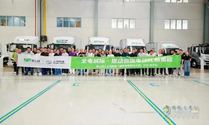 十年城配磨礪 劍指城際藍(lán)海 上汽躍進(jìn)攜手地上鐵 聯(lián)合生態(tài)推動城際物流全面電動化