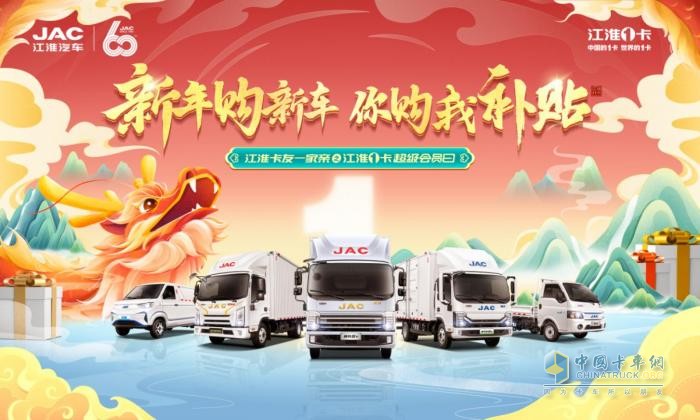 江淮1卡超級(jí)會(huì)員日：響應(yīng)國(guó)家號(hào)召、至高萬(wàn)元補(bǔ)貼，3月17日傾情來(lái)襲！