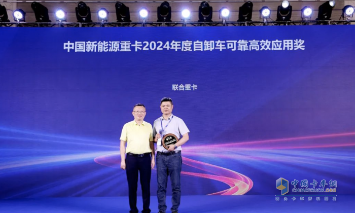 可靠高效、安全穩(wěn)定，聯(lián)合重卡榮獲兩項新能源大獎！