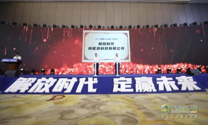一汽解放季一志：圍繞新能源健康發(fā)展，發(fā)揮好解放力量