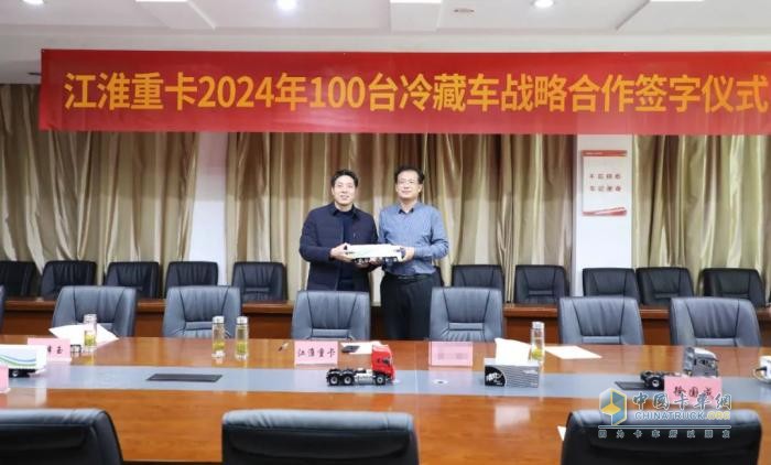 新年新篇章！ 江淮重卡與合作伙伴達(dá)成100臺“冰鮮1號”冷藏車戰(zhàn)略合作