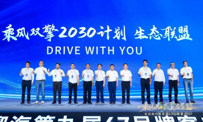 第九屆乘龍67品牌客戶日盛大舉行 東風(fēng)康明斯傳奇Z10、Z13鼎力相助