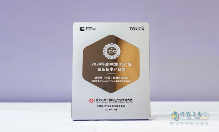 PowerBloc升級為全球品牌Centum? Force，榮獲IDC產(chǎn)業(yè)創(chuàng)新技術(shù)產(chǎn)品獎