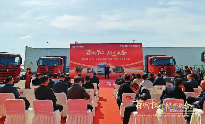 現(xiàn)場簽約20臺、交付44臺 聯(lián)合重卡助力鄂爾多斯新能源發(fā)展！